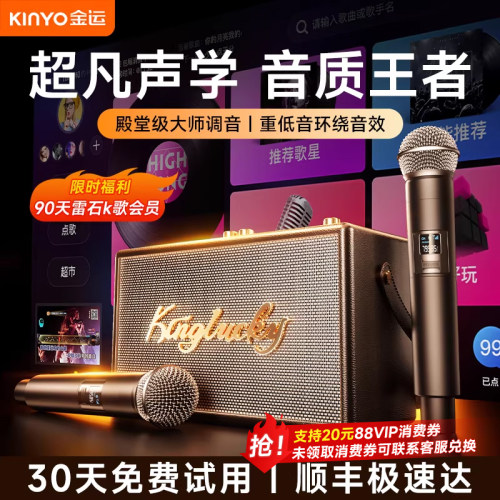 官方复刻卡拉oktv歌家庭音响N.01