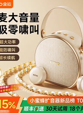 金运M20无线双领夹麦小蜜蜂扩音器教师专用机上课30W大音量麦克风