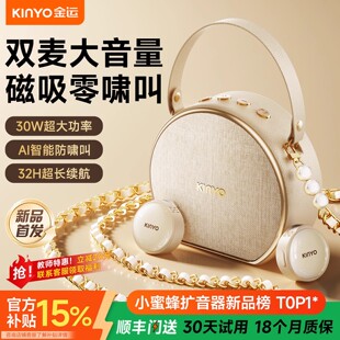 金运M20无线双领夹麦小蜜蜂扩音器教师专用机上课30W大音量麦克风