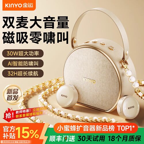 名师推荐N0.1——磁吸双麦扩音器