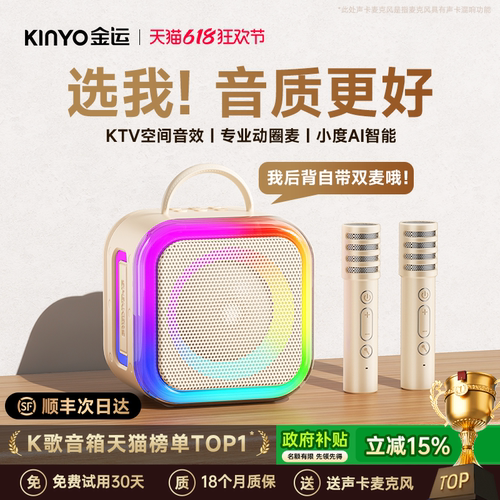 [自带双麦]收纳一体智能K歌音响