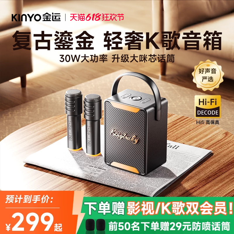 金运音箱带麦克风一体唱歌话筒家庭KTV用k歌便携式无线蓝牙小音响