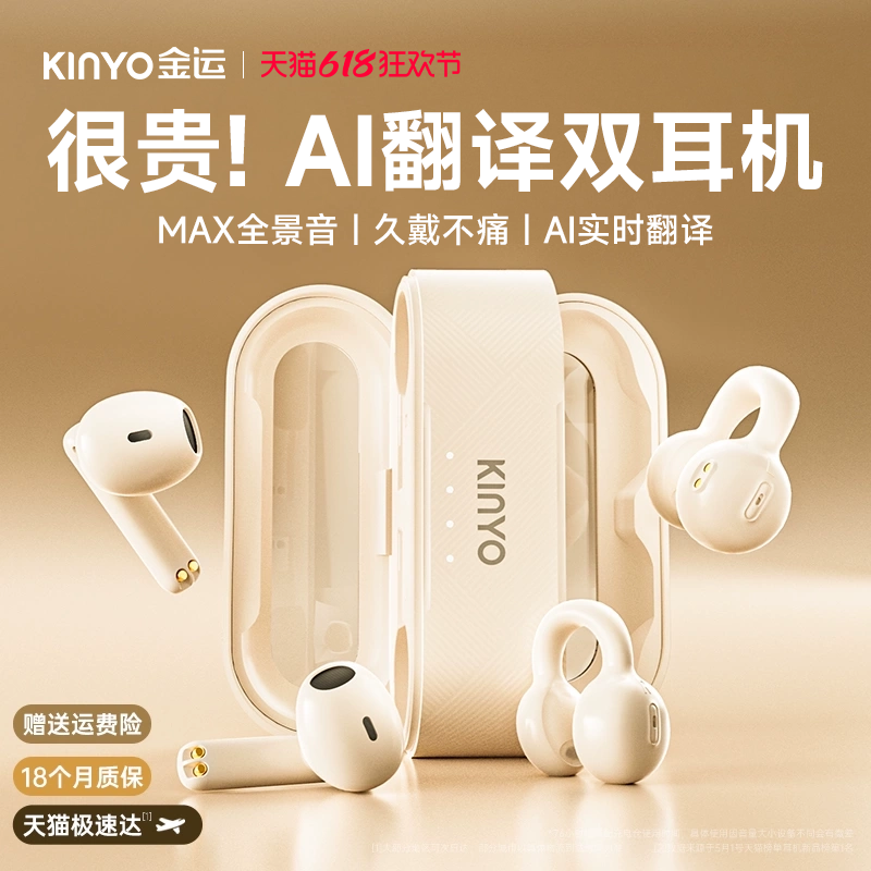 蓝牙双耳机2026新款无线耳夹式半入耳二合一政府补贴长续航ai翻译