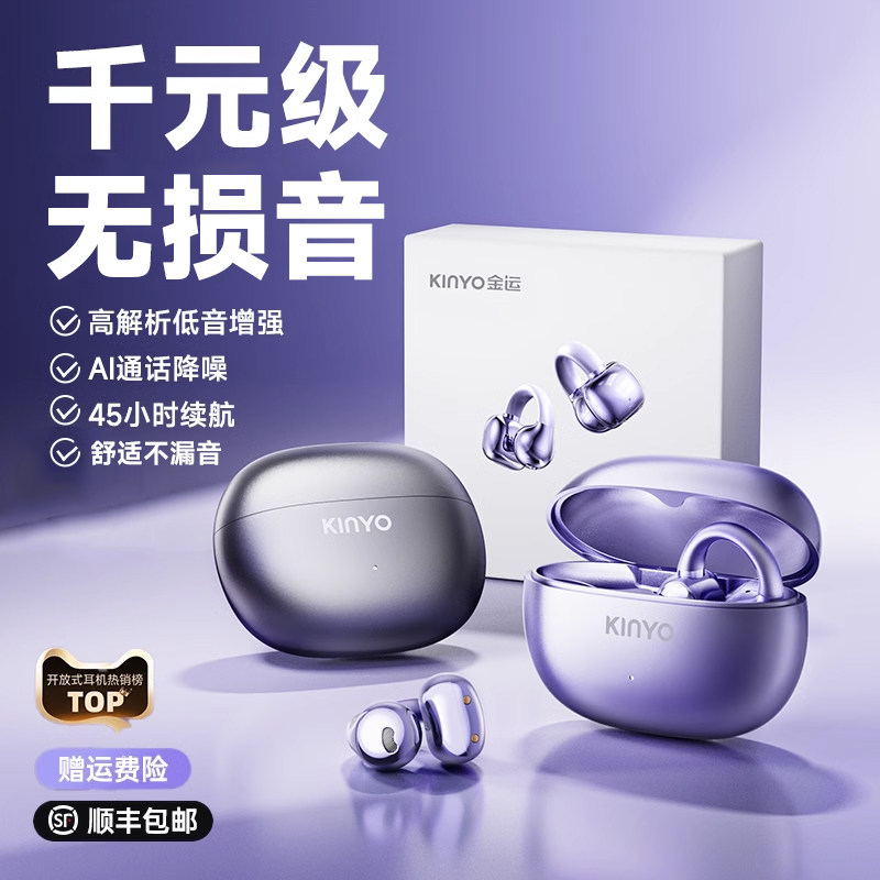 蓝牙耳机骨传导不入耳开放式无线夹耳式官方正品运动女2026新款