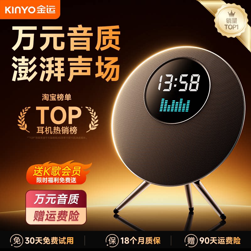 2026新款音响家用客厅环绕摆件蓝牙k歌音箱无线政府补贴ktv飞碟ai
