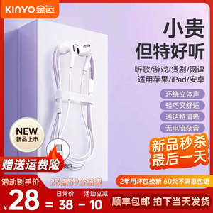 金运耳机有线入耳式适用于华为type-c接口电脑专用typec圆孔带麦