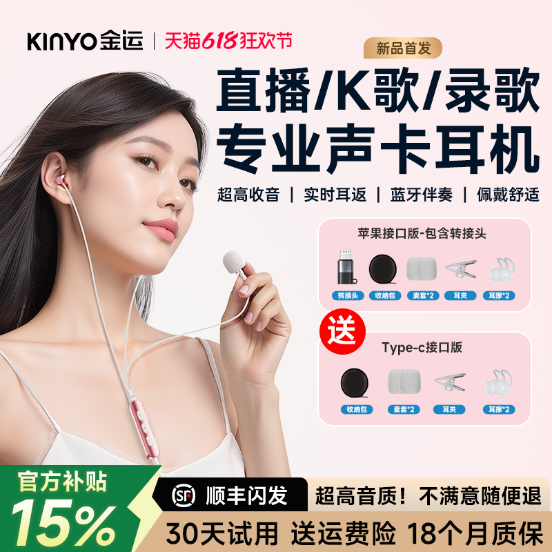 金运有线耳机全k歌专用民自带声卡直播唱歌苹果typec接口十大名牌