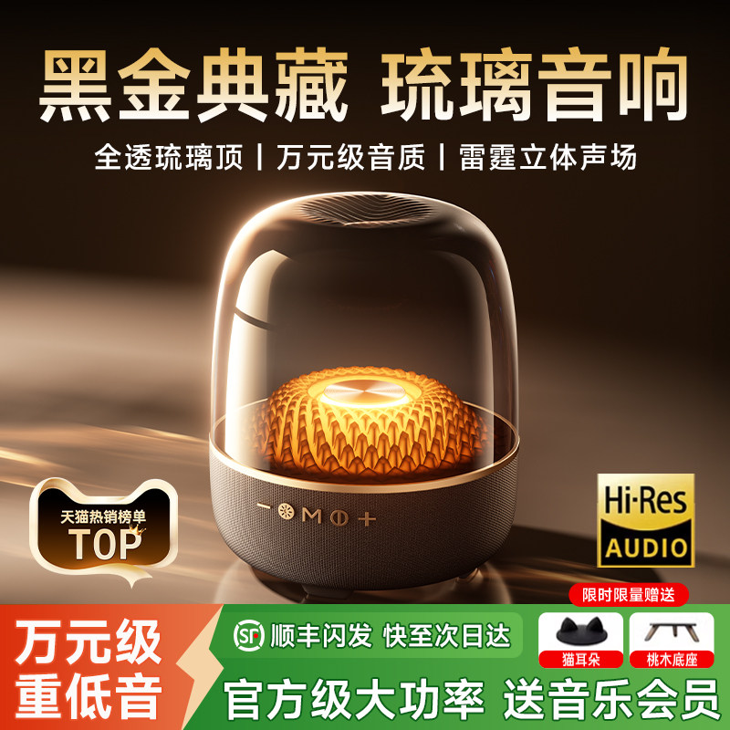 音响蓝牙音箱新款2026琉璃客厅环绕政府补贴华强北家用电脑曼哈顿