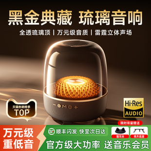音响蓝牙音箱新款2026琉璃客厅环绕政府补贴华强北家用电脑曼哈顿