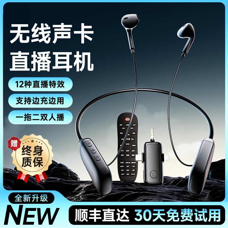 声卡直播唱歌专用设备全套主播耳机一体麦克风二合一2024新款户外 影音电器 麦克风/话筒 原图主图