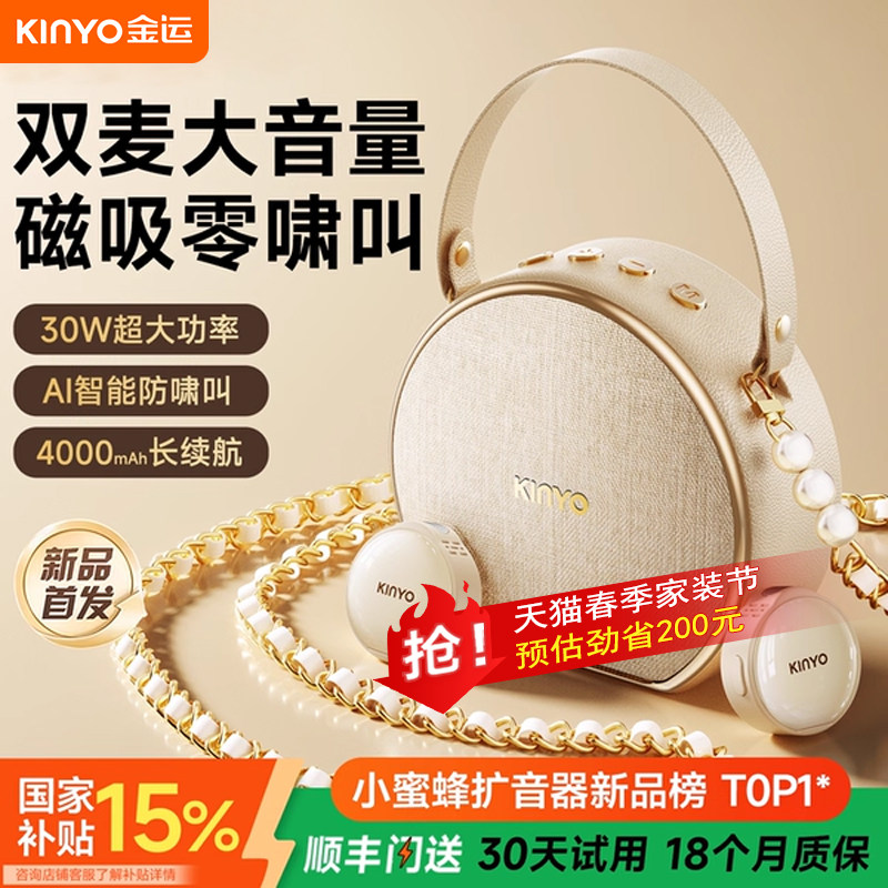 金运M20无线双领夹麦小蜜蜂扩音器教师专用机上课30W大音量麦克风