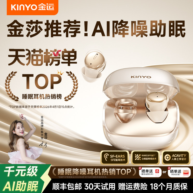 睡眠耳机蓝牙降噪超隔音女生久戴不痛2026新款高音质可侧睡觉耳塞