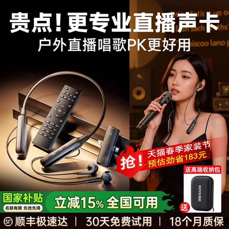 无线声卡唱歌直播设备全套专用耳机麦克风话筒一体手机二合一2026