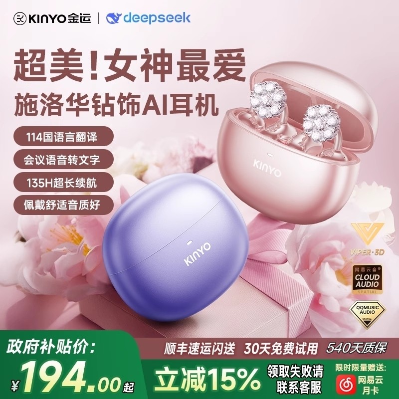 政府补贴ai智能实时同声翻译蓝牙耳机耳夹骨传导耳饰夹耳十大品牌