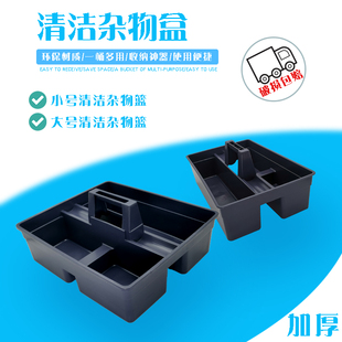 手提清洁篮工具篮双格清洁桶酒店保洁杂物篮塑料长方形加厚收纳筐