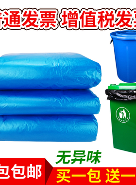 蓝色大垃圾袋家用加厚大号超大彩色分类可回收垃圾商用特厚大容量