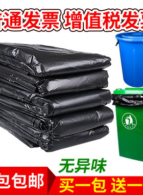 大垃圾袋大号加厚黑色60环卫特大号90家用超大号70商用80桶50加大