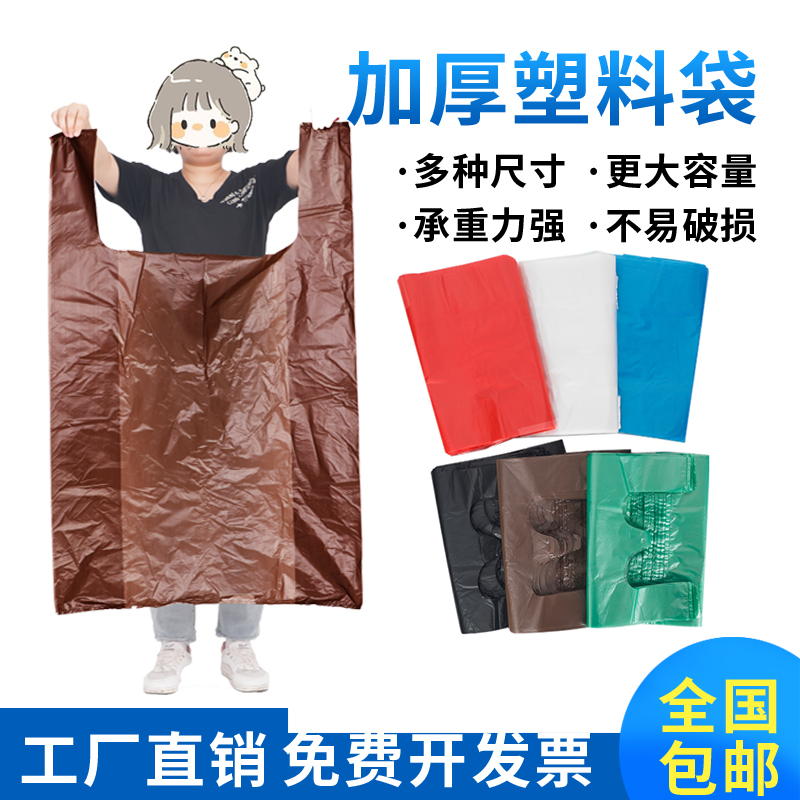 胶袋加厚袋子塑料垃圾