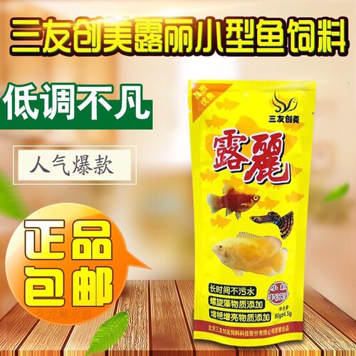 三友小型鱼微粒鱼粮易消化鱼爱吃
