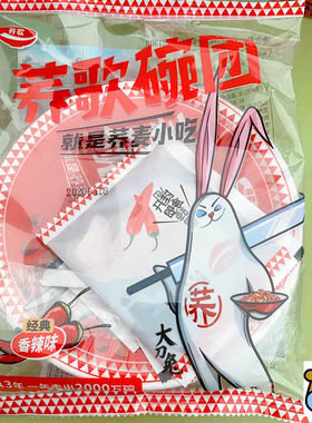 乔哥碗团荞歌4碗大刀兔