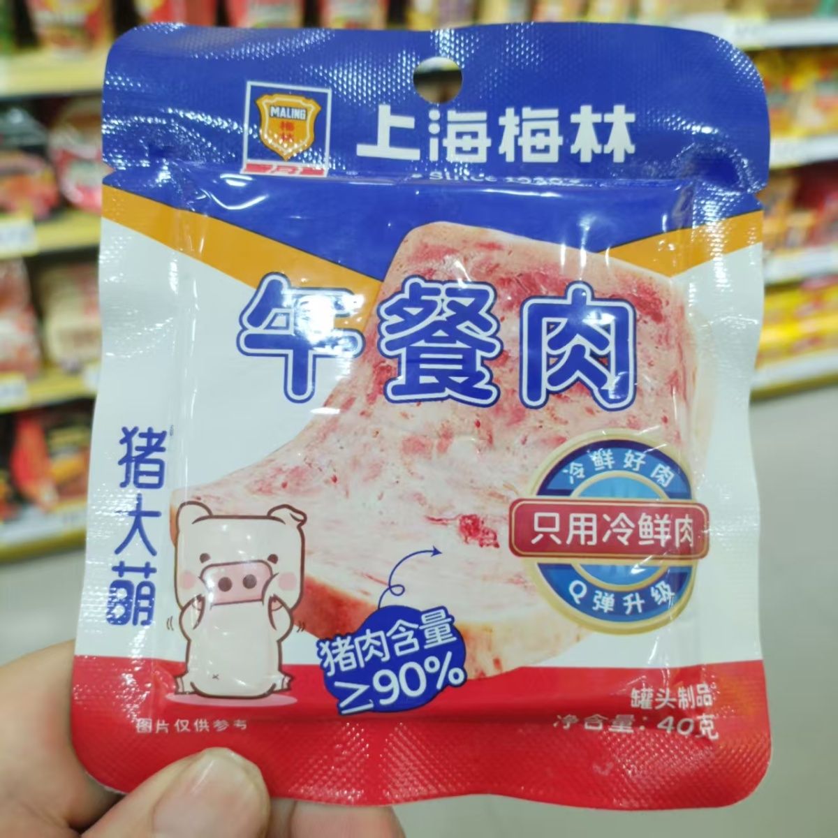 上海梅林猪大萌午餐肉40g