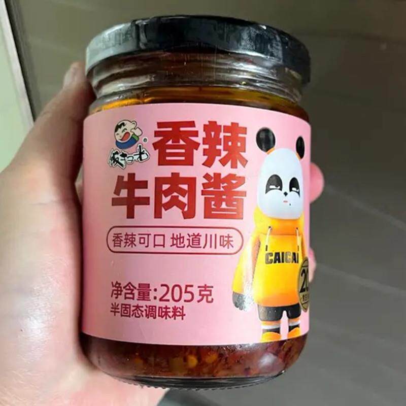 香辣牛肉酱双椒牛肉酱下饭酱
