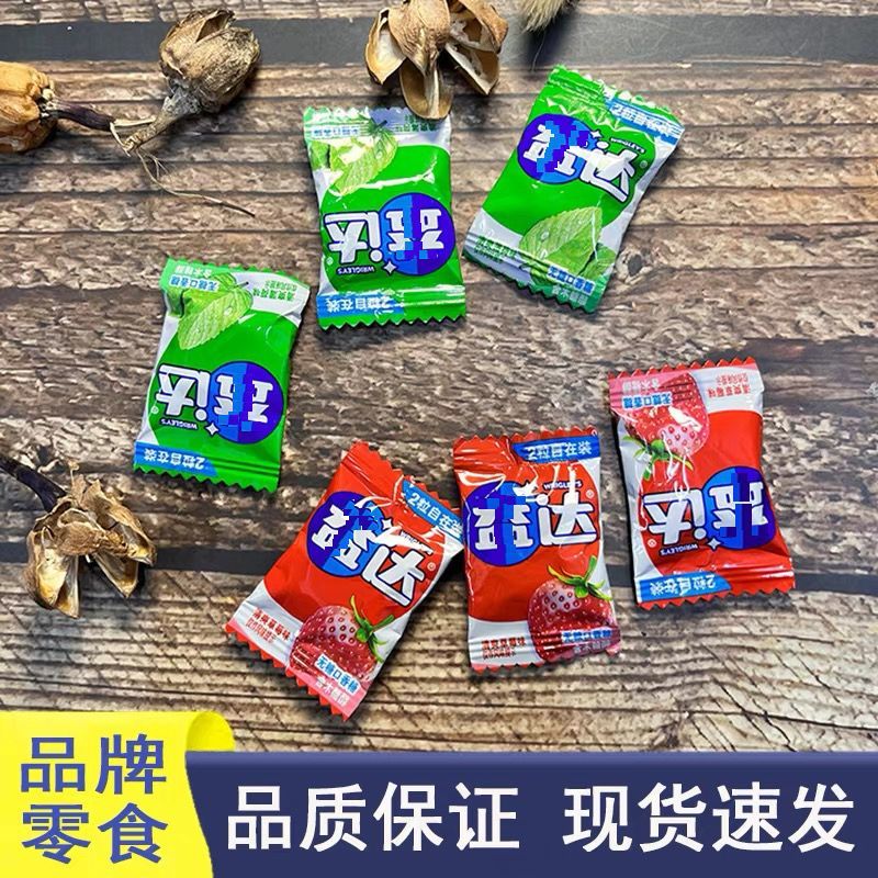 益达两粒装无糖口香糖独立小包装500g含木糖醇草莓薄荷味休闲零食