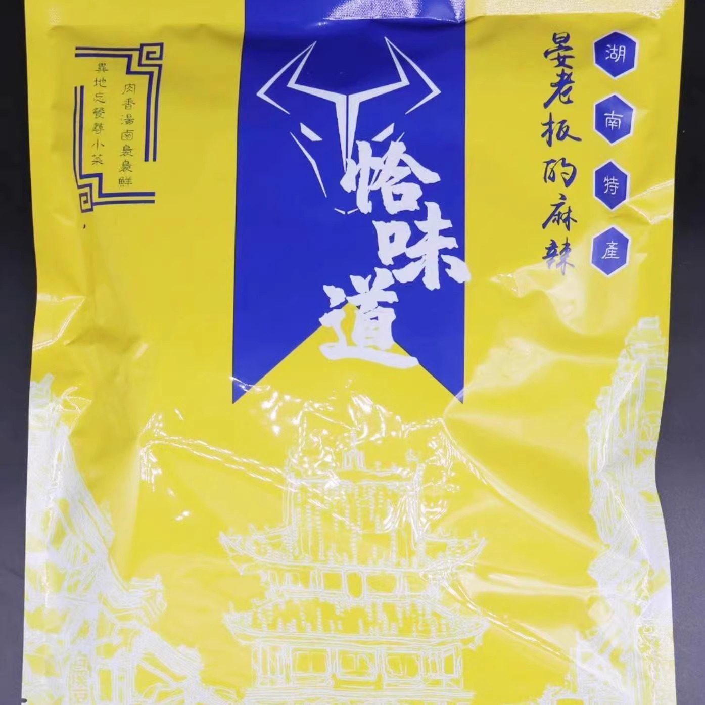 晏特产的麻辣恰老板美食湖南正宗味道手撕酱板鸭网红美食小吃熟食