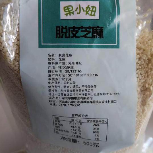 黑芝麻熟即食新货无沙无染色