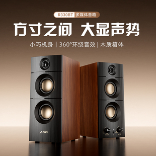 奋达R330BT蓝牙音响家用桌面台式电脑2.0电视有源音箱无线低音炮