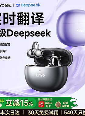 金运 i1蓝牙耳机2025新款翻译无线耳夹式女生久戴不痛骨传导运动