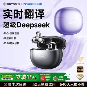 金运 i1蓝牙耳机2025新款翻译无线耳夹式女生久戴不痛骨传导运动