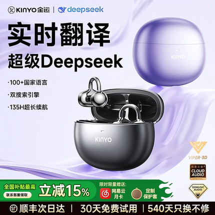 金运 i1蓝牙耳机2025新款翻译无线耳夹式女生久戴不痛骨传导运动