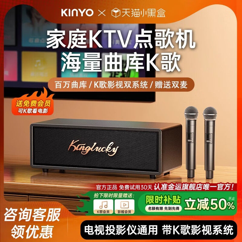 金运K3家庭KTV音响一体麦克风智能点歌机家用k歌无线麦克风卡拉ok