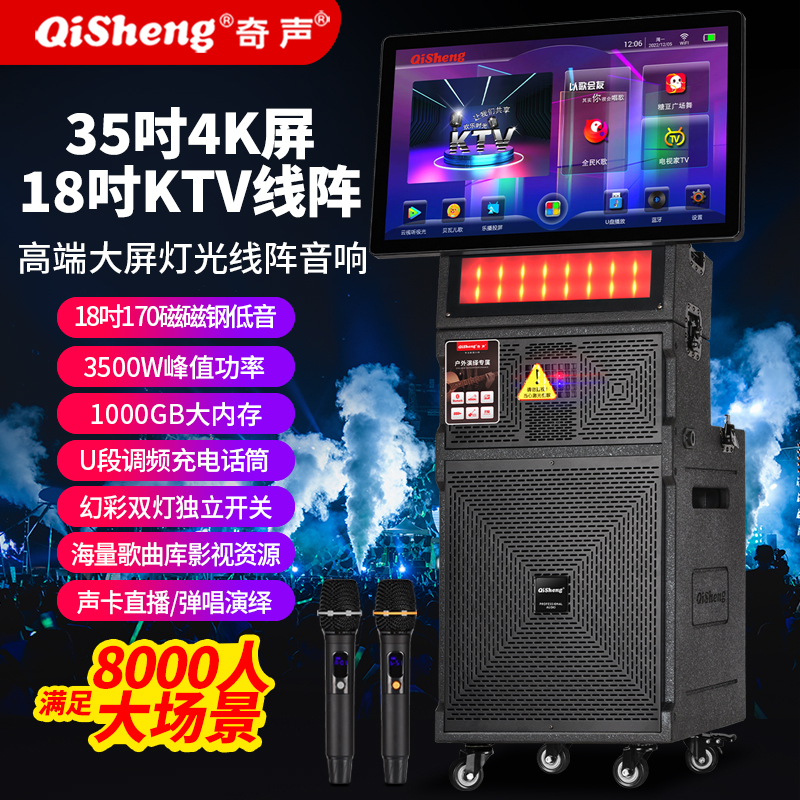 奇声广场舞音响带显示大屏触摸户外K歌语音点歌大功率直播音箱