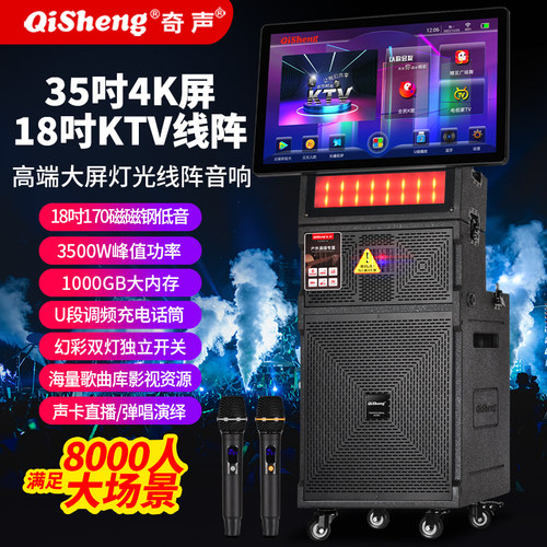 奇声广场舞音响带显示大屏触摸户外K歌语音点歌大功率直播音箱