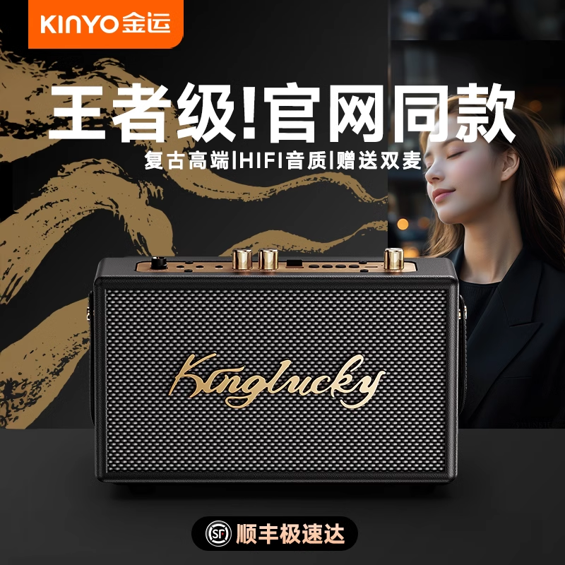 金运蓝牙音响小音箱无线2024新款高音质低音炮k歌户外家用家庭