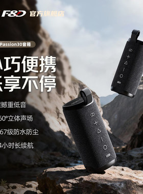 户外便携式迷你蓝牙音响