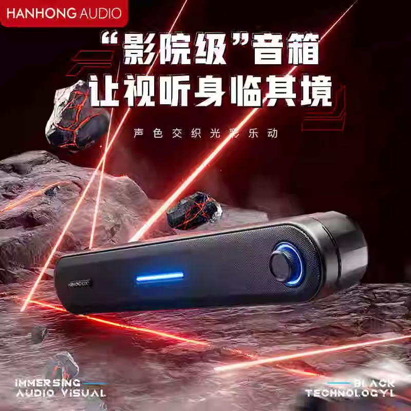 H15BF15低音炮蓝牙5.3电脑音箱