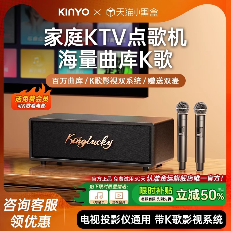 一智能点歌四合一音响一