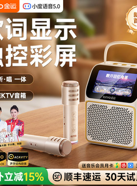 金运 K800歌词音响家k歌麦克风话筒一体家庭ktv户外蓝牙唱歌音箱