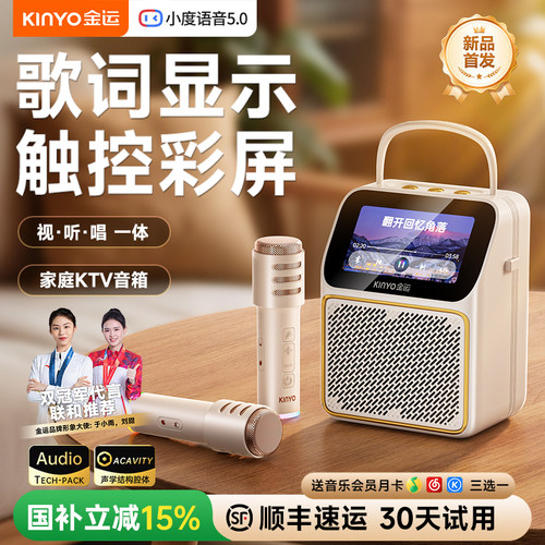 金运 K800歌词音响家k歌麦克风话筒一体家庭ktv户外蓝牙唱歌音箱