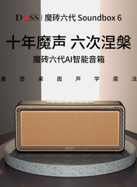 DOSS/德士 582蓝牙音箱5.3低音炮蓝牙2025新款音箱HIFI进口DSP