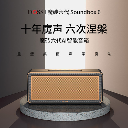 德士582蓝牙音箱5.3低音炮