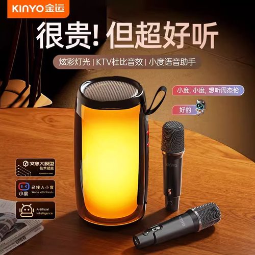 金运k9蓝牙音响话筒一体炫彩无线音箱低音炮小型家庭ktv唱歌套装