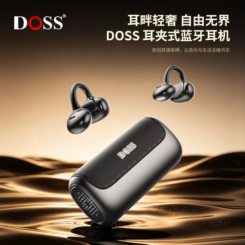 DOSS B60耳夹式蓝牙耳机无线AI翻译长续航开放不入耳运动跑步专用