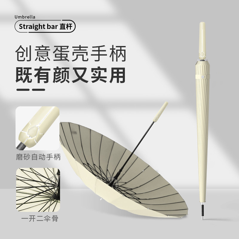 创意手柄雨伞长柄伞男士加大加厚加固抗风暴雨专用女生直杆伞定制