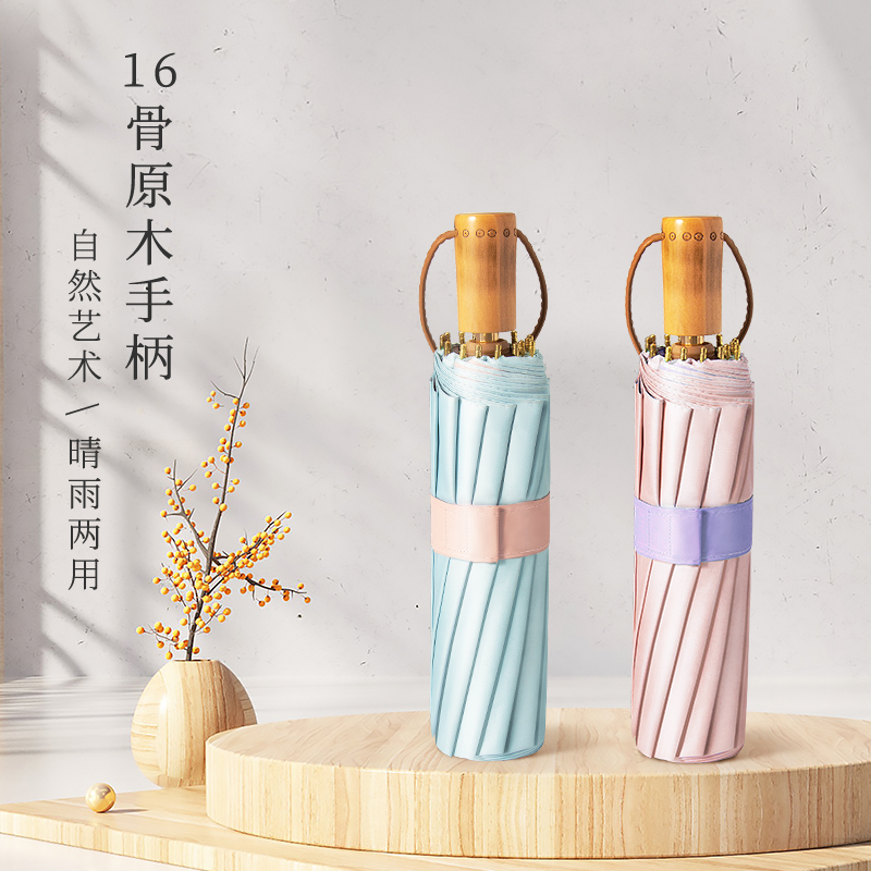 16骨太阳伞女超强防晒防紫外线折叠晴雨两用大号双人彩胶遮阳伞