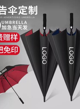 雨伞定制logo广告伞可印图案男士特大号加厚加固结实抗风暴雨专用