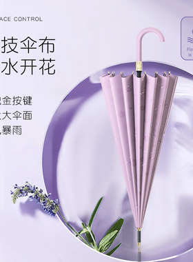 遇水开花长柄雨伞自动女生高颜值双人大号家用结实抗风伞定制logo